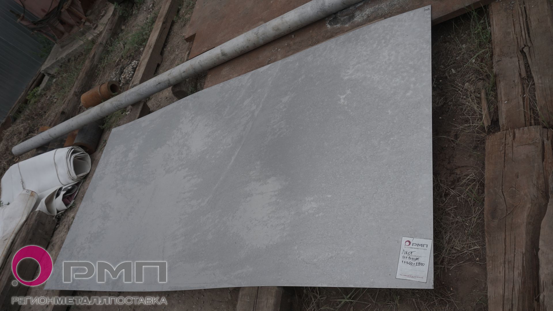 Листы 12Х18Н10Т 1x1250x2500 мм